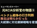 康仁徳先生⑤