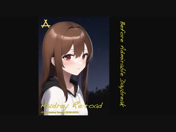 Before Admirable Daybreak / 初音ミク(Vo) ,鏡音レン (Ch)