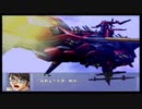 【実況】スパロボOGをのんびり実況していきたい時期OG１編【３２リュウ目】