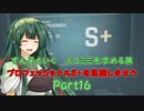 【RE4】ずん子といく　ネコミミを求める旅　　プロフェッショナルS+目指しませう　Part16(終)【VOICEPEAK実況】