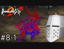 【ロマンシングサガ2】国を治めて男を磨く2 #8-1 - なんかユウヤンでできることがある…？【禊】