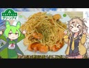 【TOPVALU】  ギョニソは正義!! トップバリュの「オーガニック緑豆もやし」とギョニソを使ったカレー風味の「モヤシ炒め」を作るのさ!!　