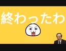 ドル円オール爆損(オレ的ゲーム速報JIN FX・株投資部)by越後太郎