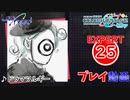 【プロセカ】 ドラマツルギー 【EXPERT】 (AP)