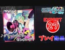 【プロセカ】 グリーンライツ・セレナーデ 【EXPERT】 (FC)