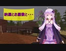 [House Flipper]納屋とお屋敷と・・・[VOICEROID実況]