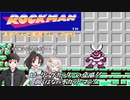 【紲星あかり&うちの子】ローリングカッターの脅威！！弱くはないぞカットマン！【ロックマン】