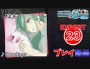 【プロセカ】 Goodbye 【EXPERT】 (AP)