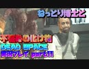 【生声実況】ねっとりマーサー博士【DEAD SPACE 実況プレイ part11】