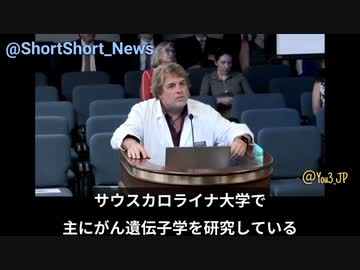 コロナワクチンのプラスミドDNA汚染 　フィリップ・バックホルツ博士