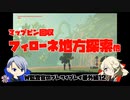 【刀剣乱舞偽実況】W監査官のブレワイプレイ　番外12