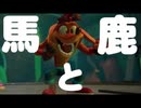 #16 現在進行形ING[クラッシュバンディクー4とんでもマルチバース]