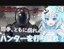【starfield】雪見大福が宇宙の謎を解く！#24 【voicevox/ゆっくり実況】【模型娘のもち子さん/WhiteCUL雪】