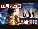 【プライムビデオ】2023年10月7,21日に追加される海外アニメ映画紹介2選！【アマゾン/長ぐつをはいたネコと9つの命/シング・フォー・ミーライルイ】