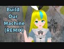 【オリキャラMMD 少年少女大戦】Build Our Machine(REMIX)【アリス】