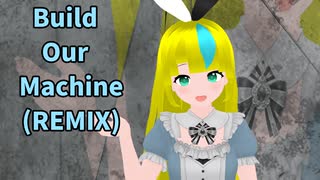 【オリキャラMMD 少年少女大戦】Build Our Machine(REMIX)【アリス】