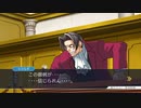 逆転裁判【123成歩堂セレクション】Part03 ニコ生・アーカイブ ※ネタバレあり