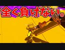 ダイナモ持ってたら負ける気がしません。【スプラトゥーン3】【766日目】