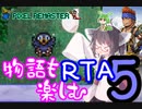 【ファイナルファンタジー5PR】きりたんの物語も楽しむRTA＃5【3:59:09】