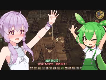 【Don't Starve】たべものください！part2【結月ゆかり＆ずんだもんゲーム実況】