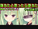 【千恋＊万花(エロゲ)】#80　おっぱい触られた事を思い出しやがった怨霊【セックスへの道】