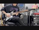 【己龍】天照 弾いてみた