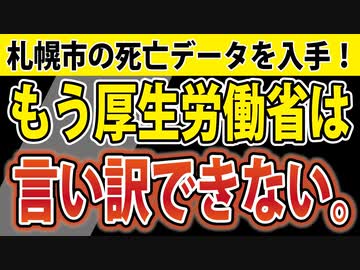 【一般公開されていない情報です】大変なことがわかりました。