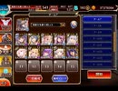 千年戦争アイギス 大討伐：ケイティの再演習 神級EX【752体×0体撃破放置×10人編成】