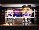 ゼレンスキーと金正恩