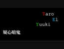 【オールE】疑心暗鬼　踊ってみた