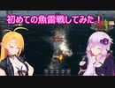 【Ultimate Admiral: Dreadnoughts】ゆかり提督と弦巻参謀は海の覇権を握りたい～大日本帝国海軍編～part７