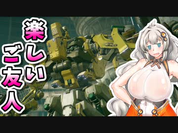 【ARMORED CORE VI】あかりちゃんの楽しいお仕事　10日目