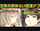 【生徒会戦争】#280　せっかく女性陣が席外してくれたのに【PRIMAL×HEARTS】