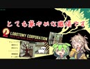 【voicevox実況】兎に角初クリアろぼとみー　#2　byずんだもん＆春日部つむぎ【Lobotomy Corporation】