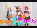 元気全開DAY! DAY! DAY!　踊ってみた