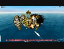 【FTD】帝国よ前進せよ！！Part16【ゆっくり実況】