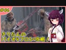 【RE4】小学生でもS級エージェントになりたい！ #06【ウナきり実況】