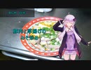 [VOICEROIDキッチン]豚肉と厚揚げのみそ炒め[ゆかりの料理記録]