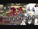 【ピクミン２】キズミン２＃5【紲星あかり実況】