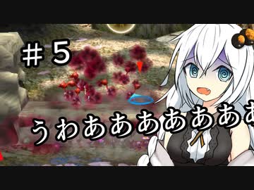 【ピクミン２】キズミン２＃5【紲星あかり実況】