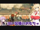 【ゼルダTOTK】蛮勇、悪知恵、暴力のトライフォースゆかり【VOICEROID実況プレイ】129