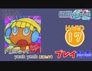 【プロセカ】 豚になって yeah yeah 【HARD】 (AP) 3DMV