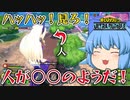 【ゆっくり実況】巨大化して大暴れできる！マウントレディが楽しすぎたｗｗｗ【天才チルノの珍ヒロアカUR】Part1【僕のヒーローアカデミア ULTRA RUMBLE】
