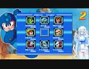 【ロックマン2】何の面白みも無い#14(番外編)【VOICEVOX実況】