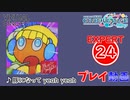 【プロセカ】 豚になって yeah yeah 【EXPERT】 (AP)