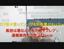 【ニンポー】もう風〇でいいか・・・　その１【ニコ生】