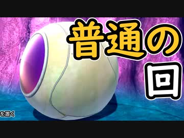 （ゆっくり音声）ドラゴンボールザブレイカーズ　普通のブレイカーズ編