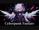 【BGM】Cyberpunk Fanfare【Bigroom】