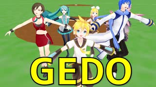 【MMDオールスター】GEDO【レン・MEIKO・KAITO・ミク・リン・ルカ】