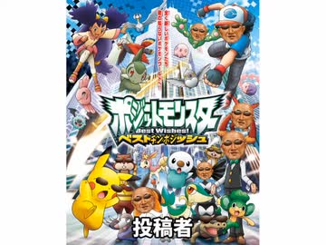 ポジットモンスターベストチンポジッシュ.mp3